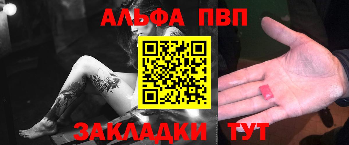 Alpha PVP Соль  Вход с VPN  наркота  Alpha-PVP СК  Санкт-Петербург 