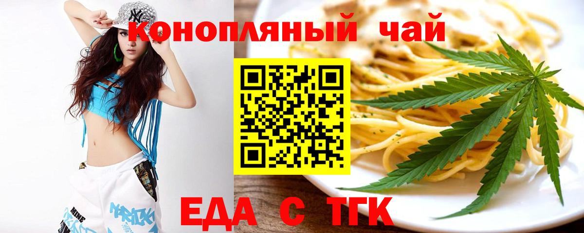 Canna-Cookies марихуана  Вход с VPN  Санкт-Петербург 
