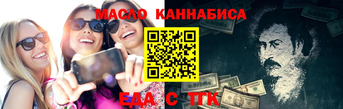 Еда ТГК марихуана Санкт-Петербург
