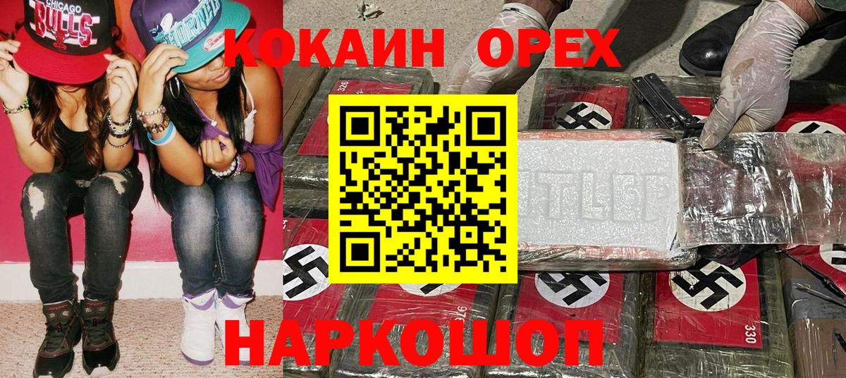 COCAIN Колумбийский  COCAIN Columbia  КОКАИН  Вход с VPN  Санкт-Петербург 