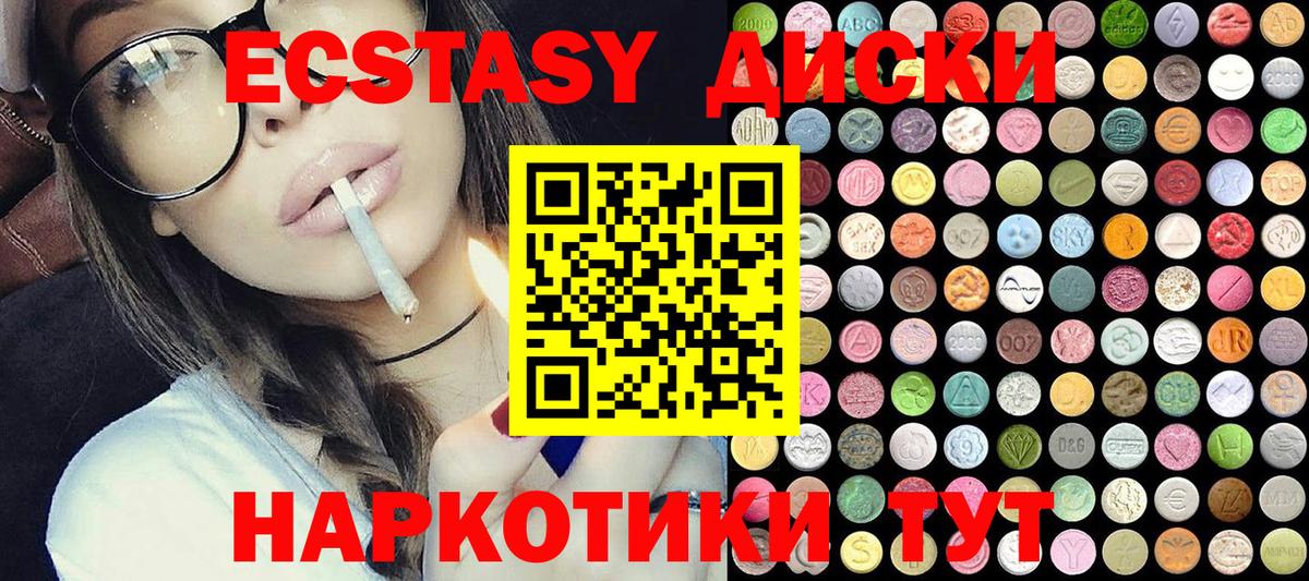 Ecstasy VHQ  Экстази louis Vuitton  Ecstasy  Вход с VPN  Санкт-Петербург 