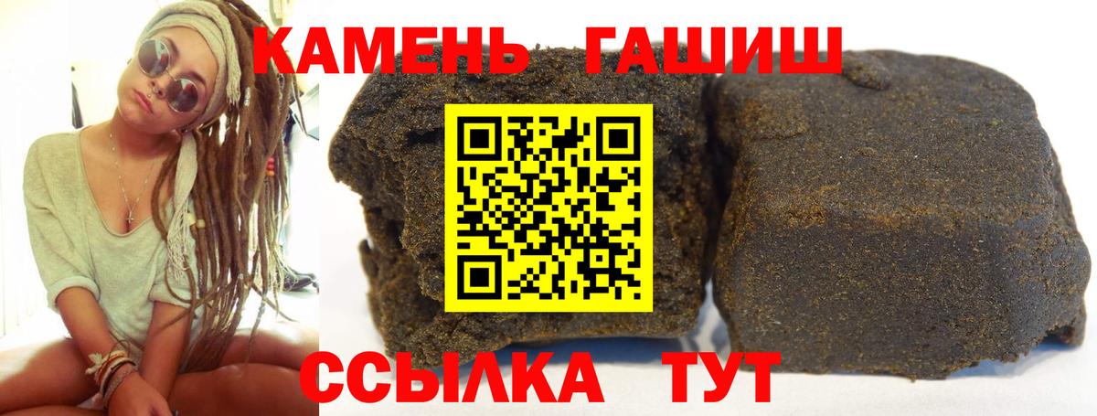 дарнет шоп  ГАШИШ hashish  ГАШИШ  Вход с VPN  Санкт-Петербург 
