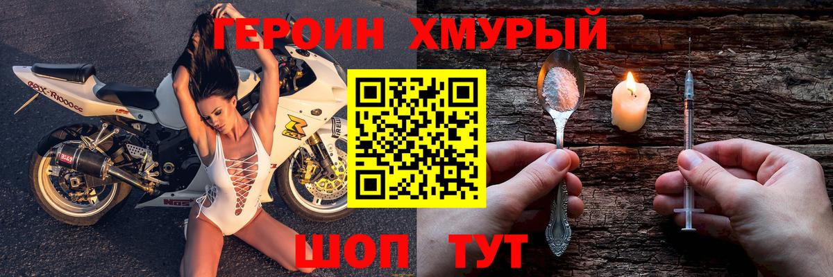 ГЕРОИН гречка Санкт-Петербург