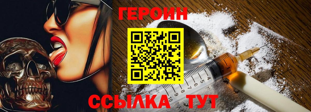 ГЕРОИН  Вход с VPN  Санкт-Петербург  Героин афганец 