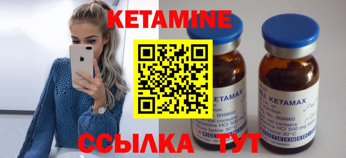 КЕТАМИН ketamine  Кетамин ketamine  Санкт-Петербург  Вход с VPN 