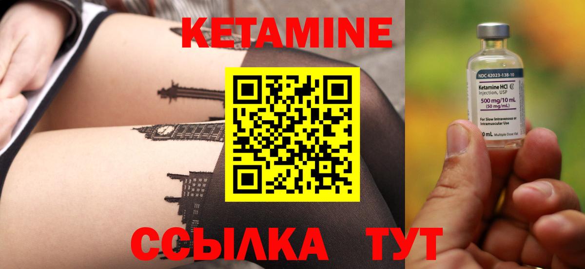 Кетамин VHQ Санкт-Петербург