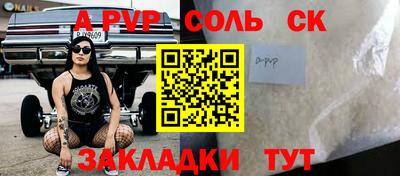 гашик Наро-Фоминск