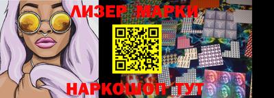 гашик Наро-Фоминск