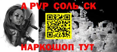спайс Новодвинск