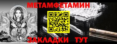меф VHQ Новозыбков