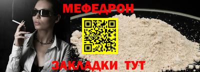 стафф Нарткала