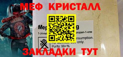 стафф Нарткала