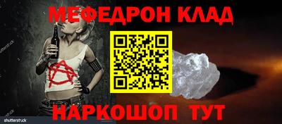 MESCALINE Новокубанск