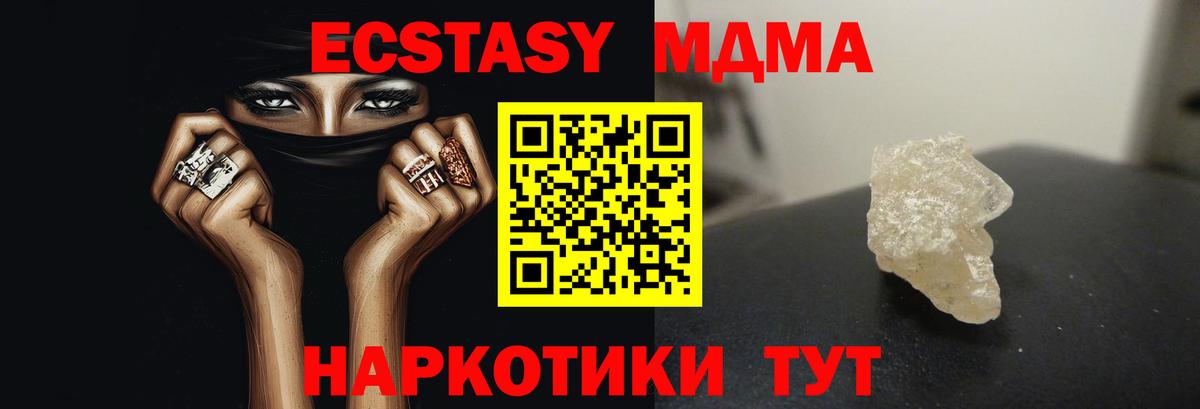 MDMA кристаллы  Вход с VPN  МДМА  Санкт-Петербург  MDMA VHQ 