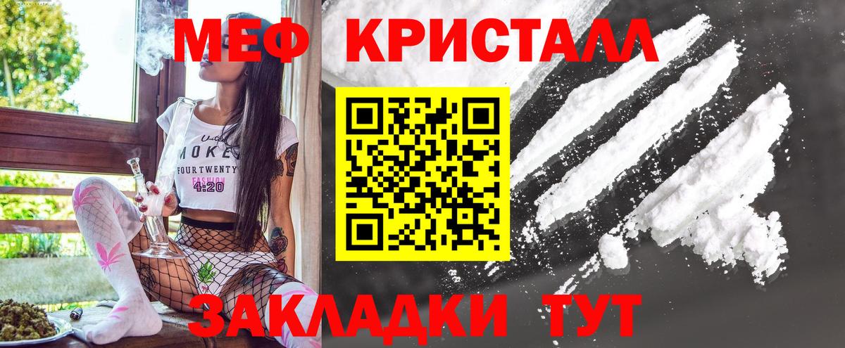 Мефедрон кристаллы Санкт-Петербург
