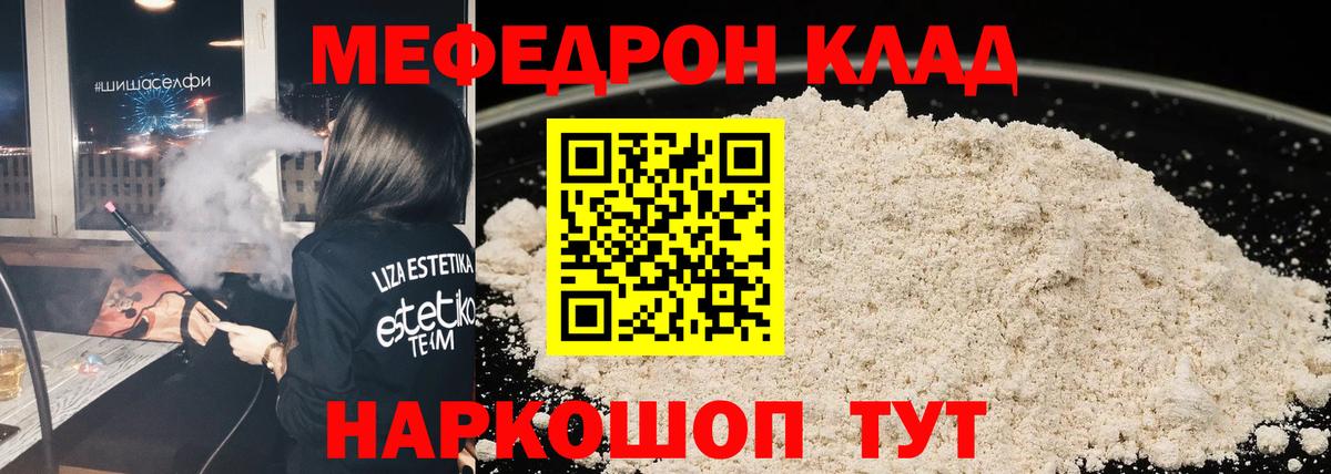 Санкт-Петербург  МЕФ  МЕФ mephedrone  Вход с VPN  Меф мука 