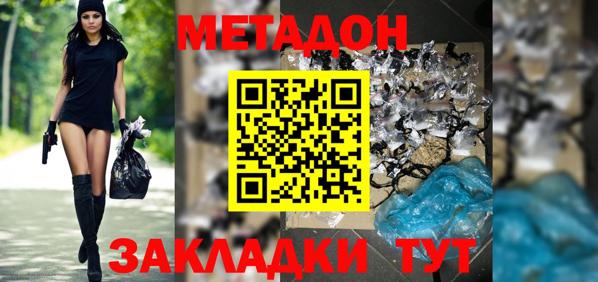 МЕТАДОН белоснежный  Вход с VPN  Метадон methadone  Санкт-Петербург 