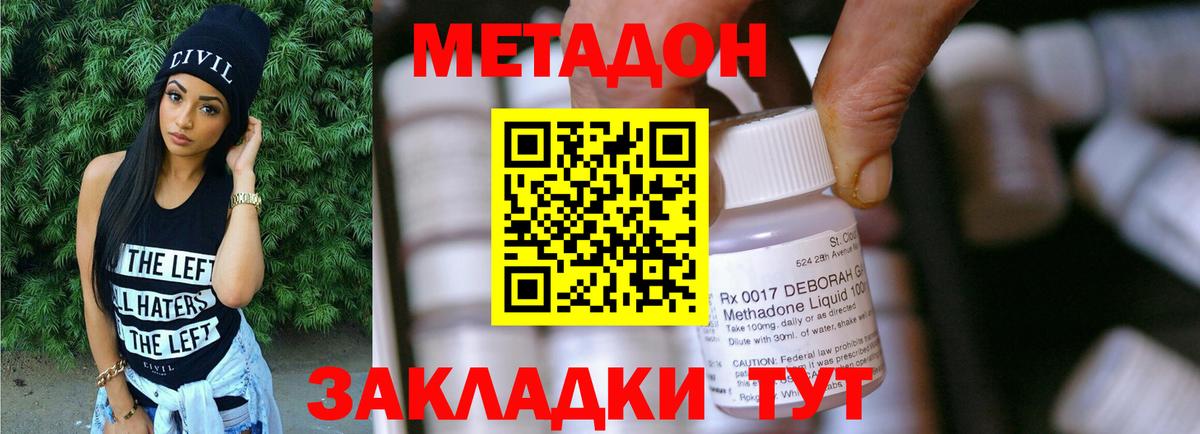 Метадон белоснежный Санкт-Петербург