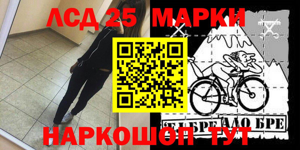 Марки 25I-NBOMe 1,8мг Санкт-Петербург