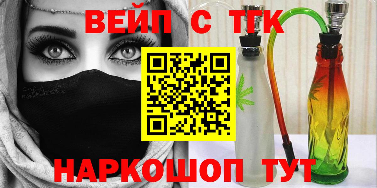 ТГК вейп  ТГК Wax  Санкт-Петербург  Вход с VPN 