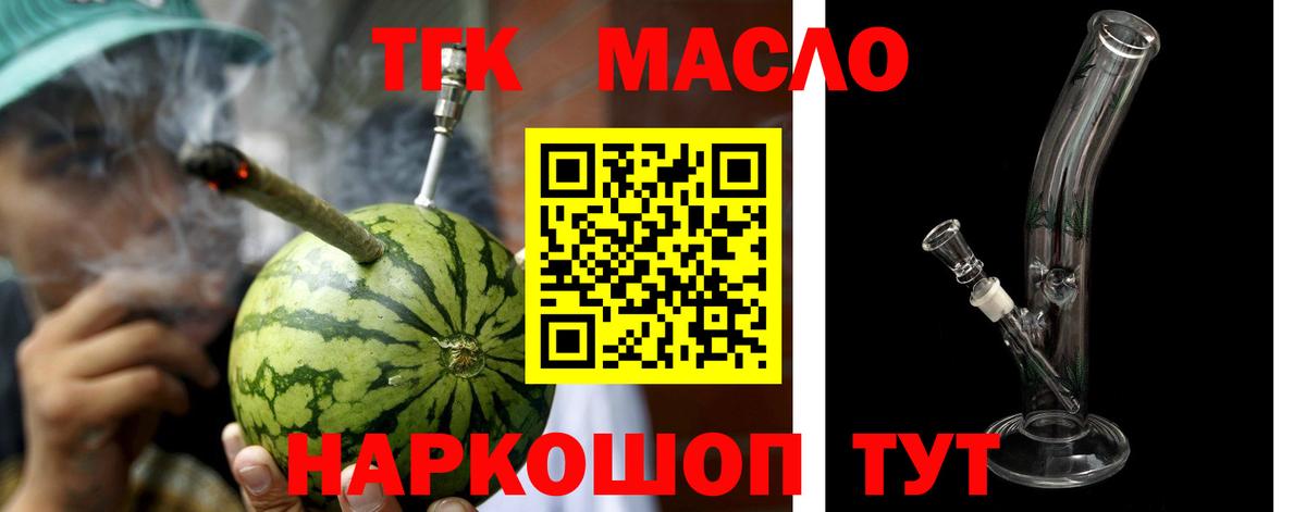 Дистиллят ТГК концентрат Санкт-Петербург